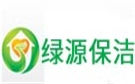 南京绿源保洁公司